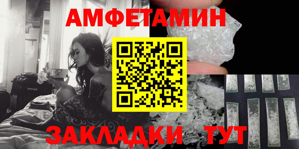 Амфетамин  АМФЕТАМИН  Крымск  Вход с VPN  Amphetamine 97% 