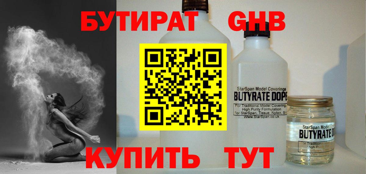 БУТИРАТ оксана  Бутират  Крымск  Вход с VPN 