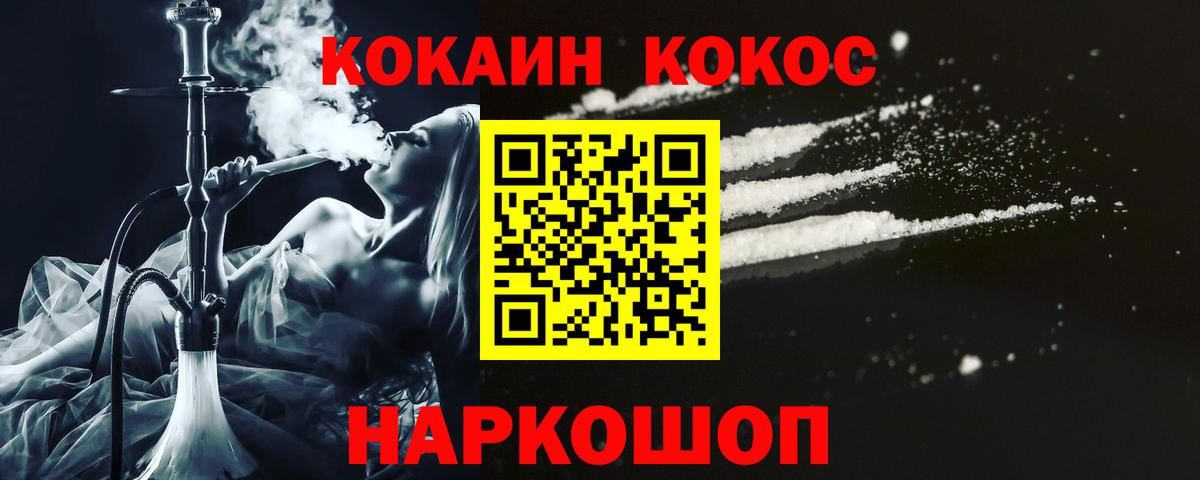 COCAIN Эквадор Крымск