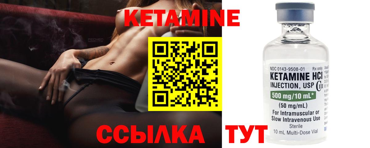 Кетамин VHQ  Вход с VPN  Крымск  КЕТАМИН ketamine 