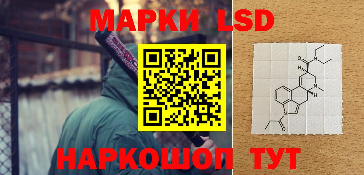 LSD-25 экстази кислота  Вход с VPN  LSD-25 экстази  Крымск 