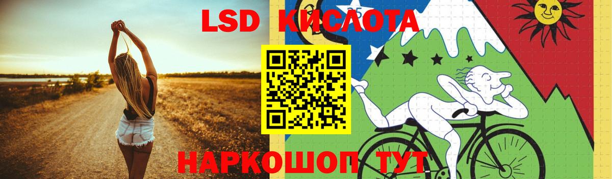 Лсд 25 экстази кислота Крымск