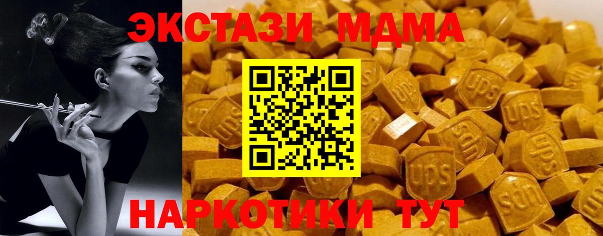 МДМА crystal Крымск