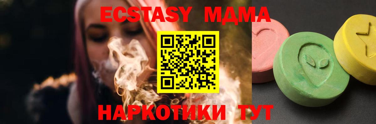 МДМА Molly  MDMA Molly  МДМА  Вход с VPN  Крымск 