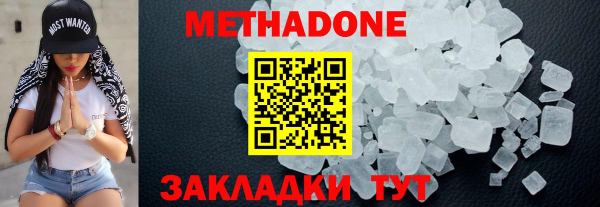блэк спрут зеркало  Вход с VPN  Крымск  Метадон мёд 