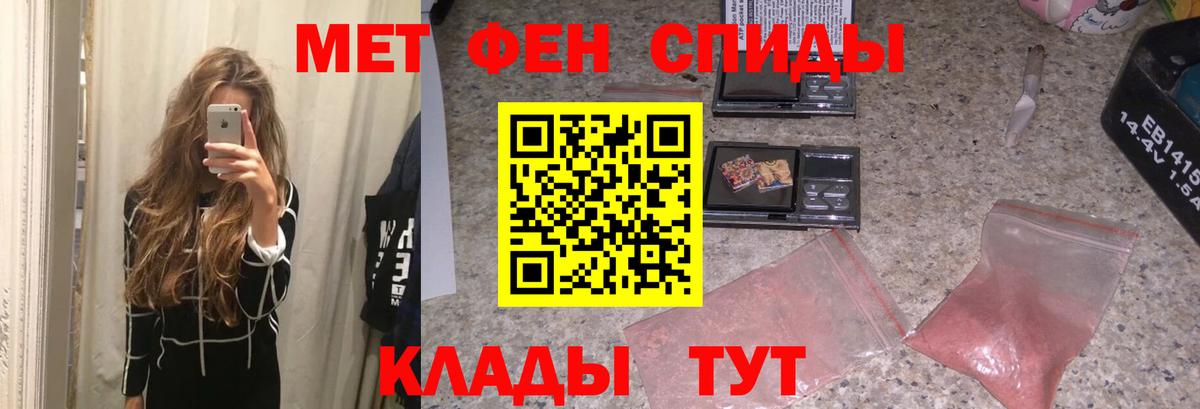 Крымск  МЕТАМФЕТАМИН Methamphetamine  Метамфетамин  Вход с VPN  МЕТАМФЕТАМИН Methamphetamine 